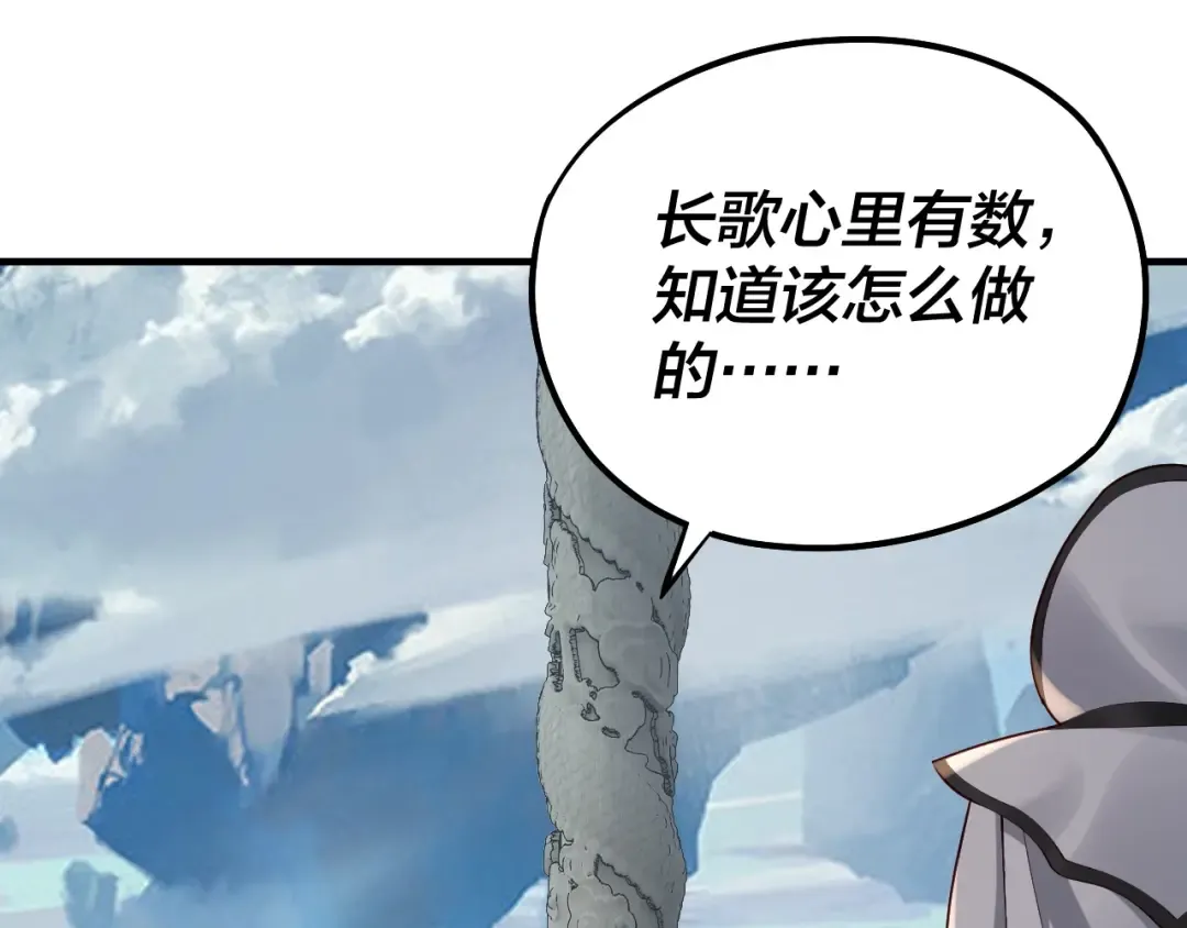 第30话 一次性打个爽！ 第123页
