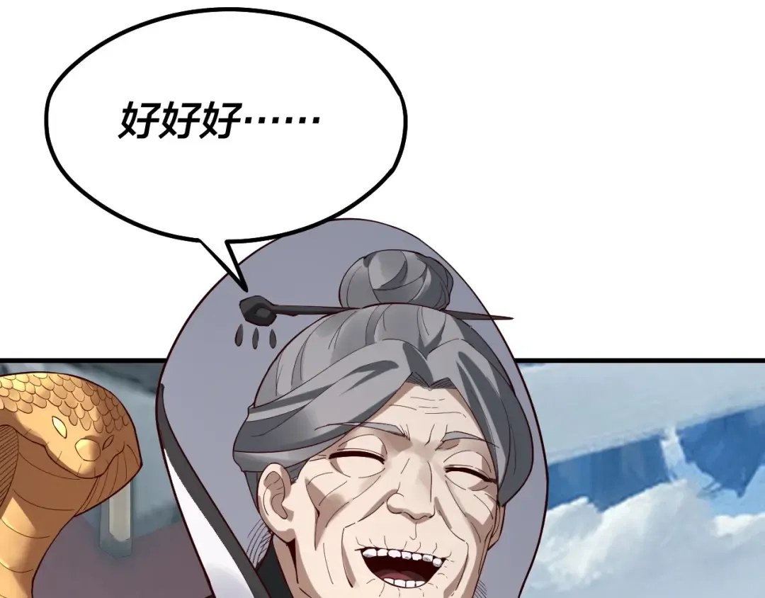第30话 一次性打个爽！ 第125页