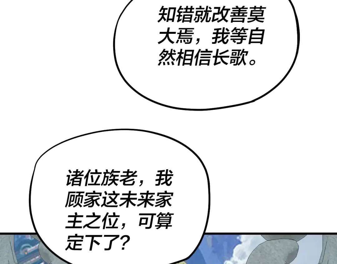 第30话 一次性打个爽！ 第127页