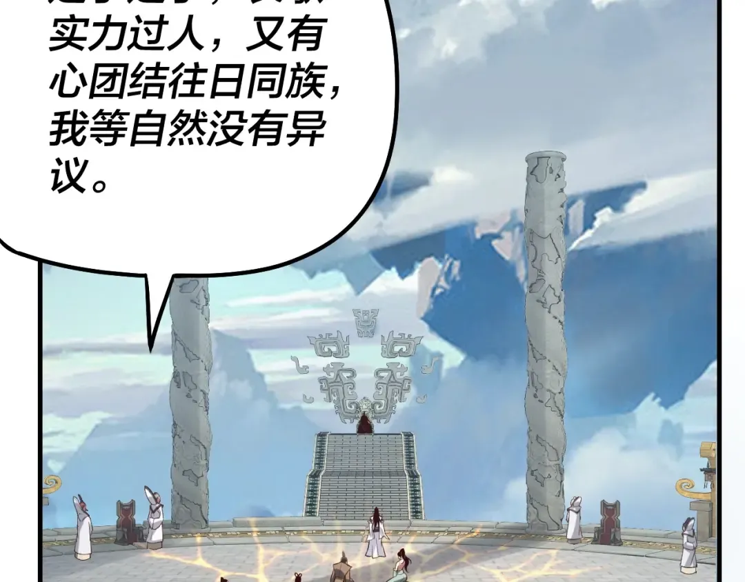 第30话 一次性打个爽！ 第130页