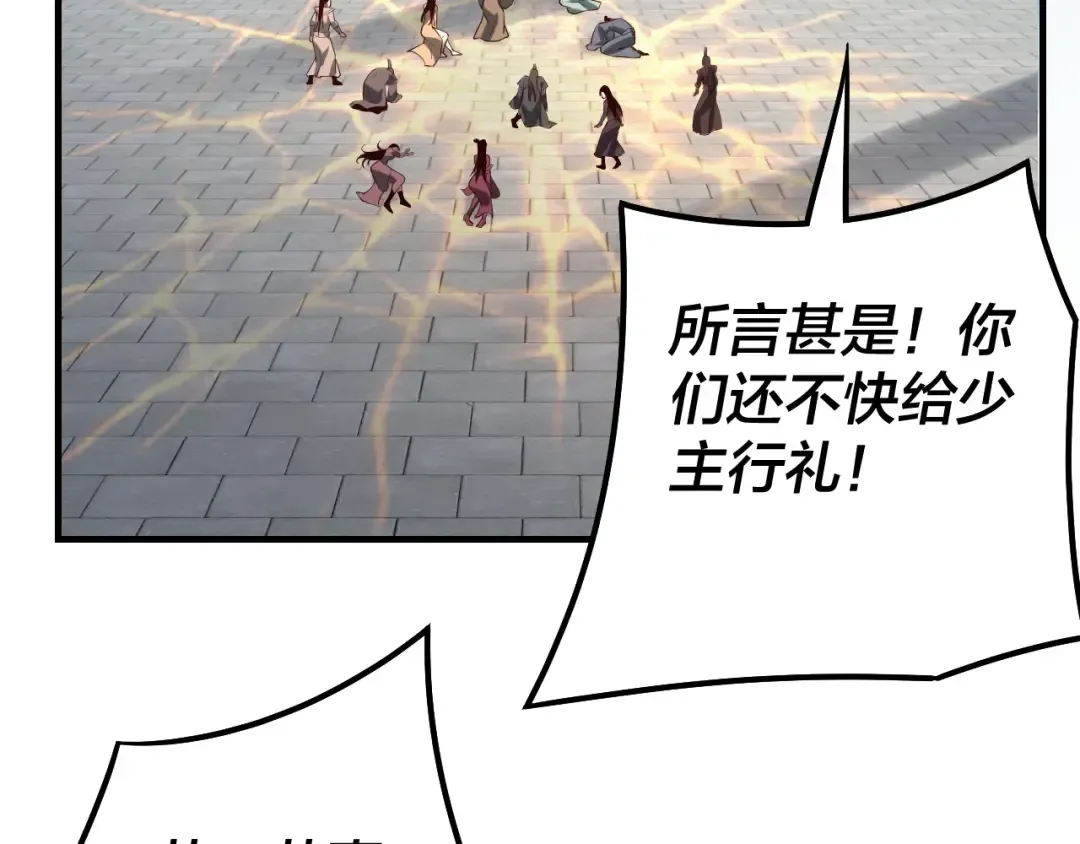 第30话 一次性打个爽！ 第131页