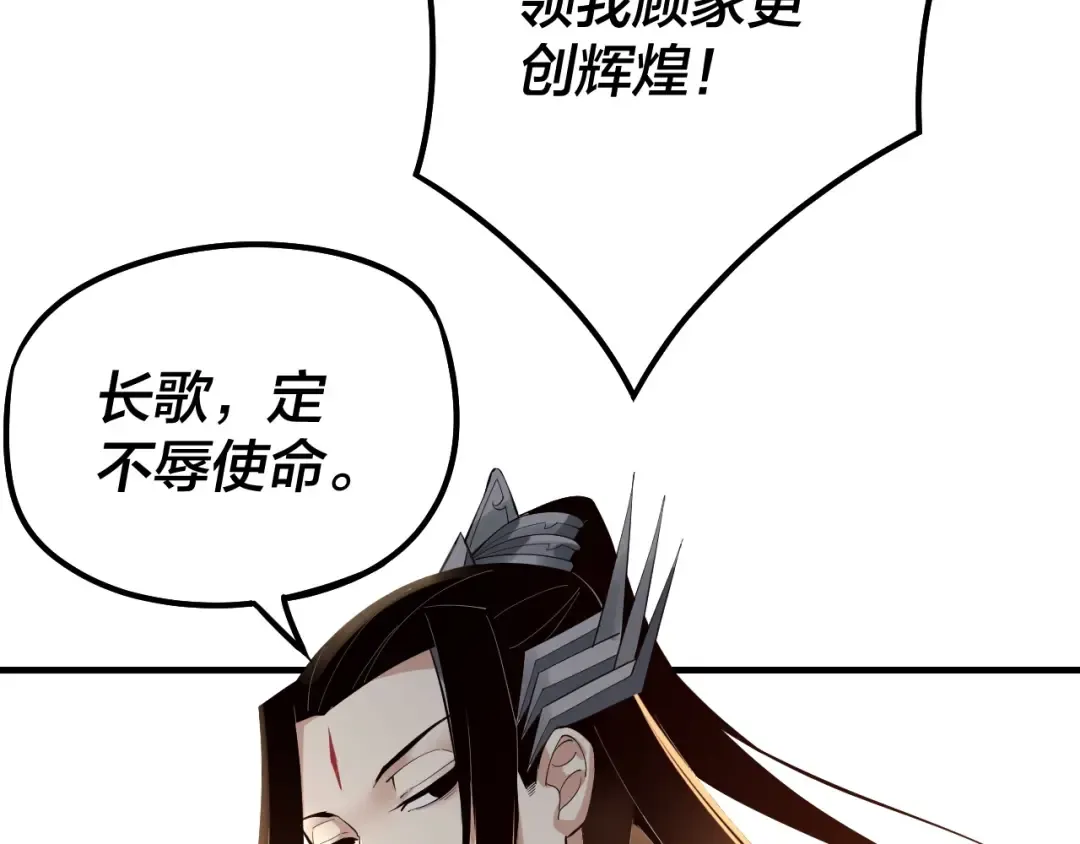 第30话 一次性打个爽！ 第134页