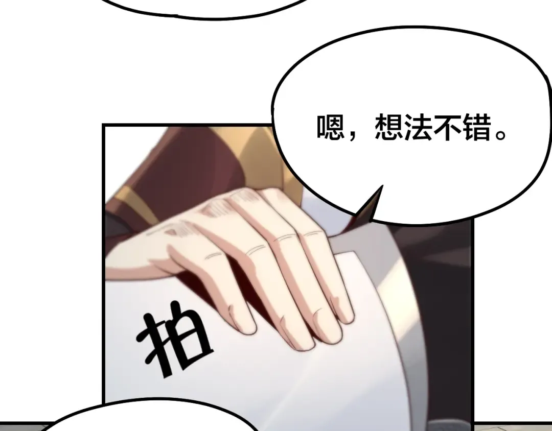 第31话 魔心隐患，炎姬复生 第14页
