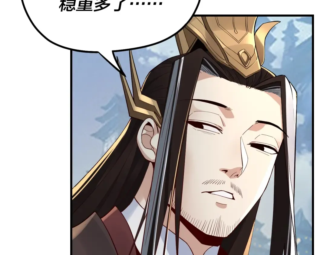 第31话 魔心隐患，炎姬复生 第18页