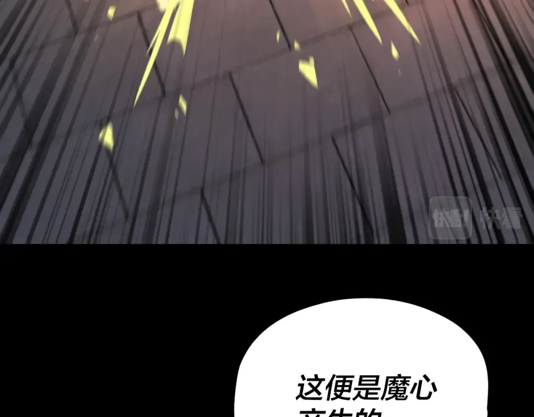 第31话 魔心隐患，炎姬复生 第31页