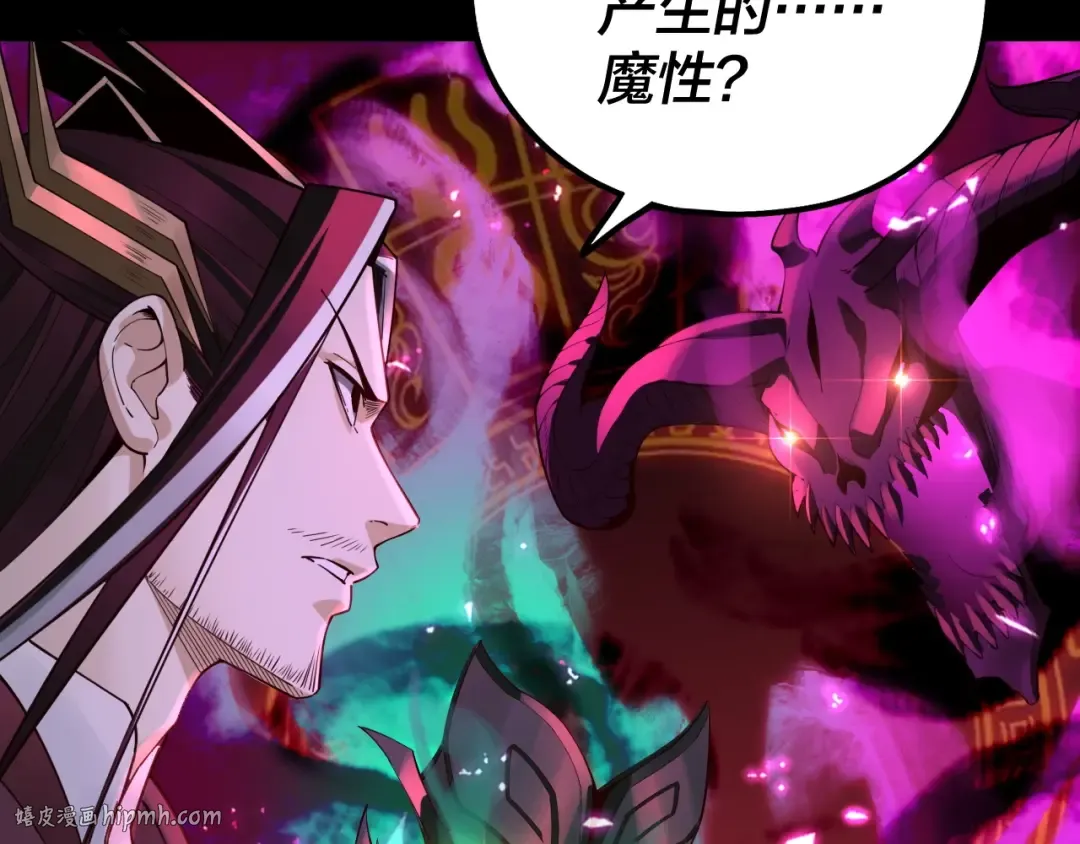 第31话 魔心隐患，炎姬复生 第32页