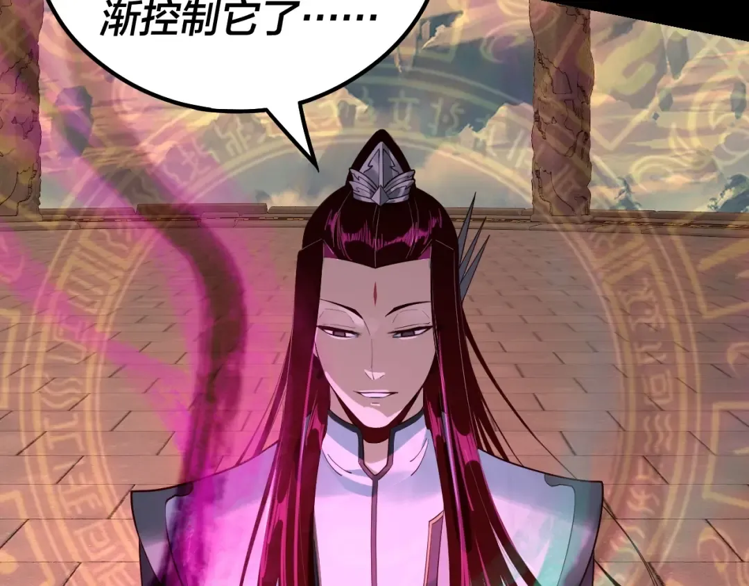 第31话 魔心隐患，炎姬复生 第34页