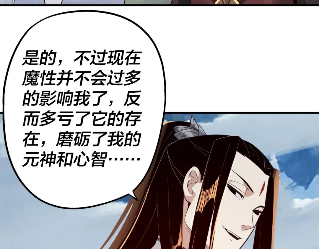 第31话 魔心隐患，炎姬复生 第38页