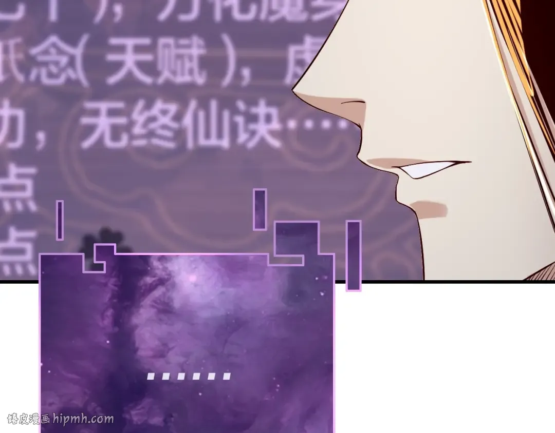 第31话 魔心隐患，炎姬复生 第56页