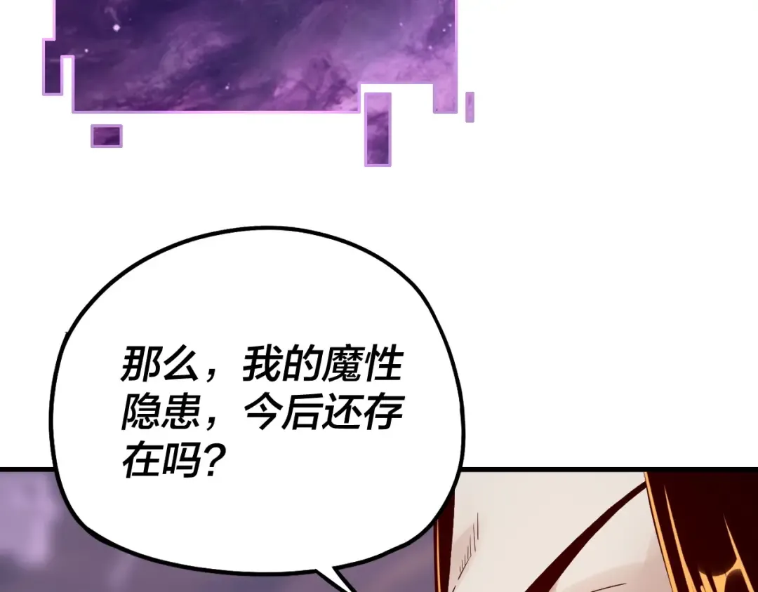 第31话 魔心隐患，炎姬复生 第57页