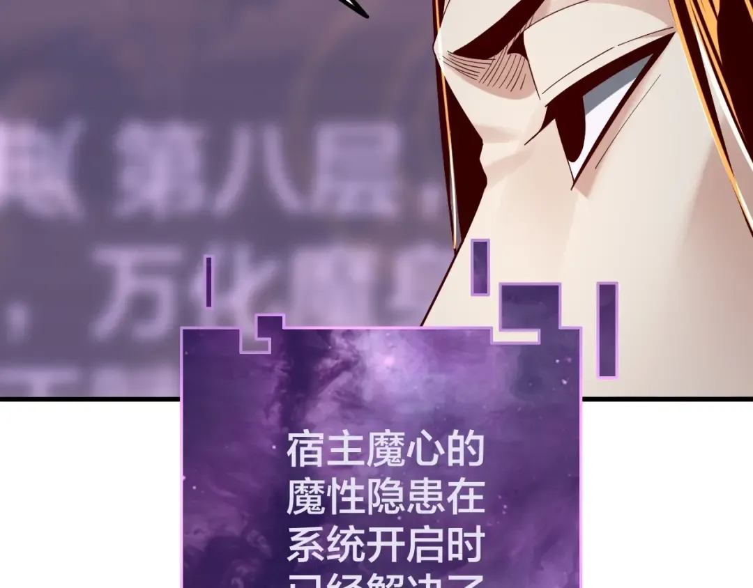 第31话 魔心隐患，炎姬复生 第58页