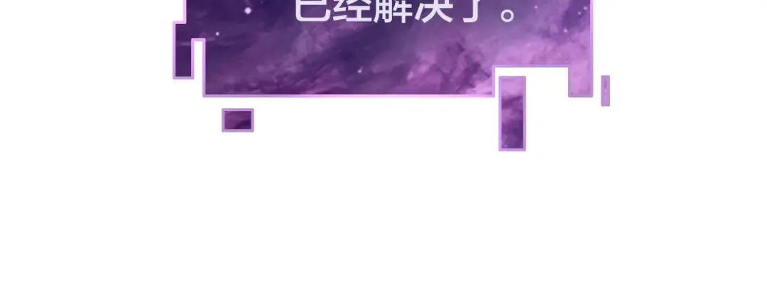第31话 魔心隐患，炎姬复生 第59页