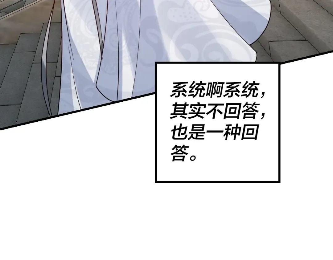 第31话 魔心隐患，炎姬复生 第62页