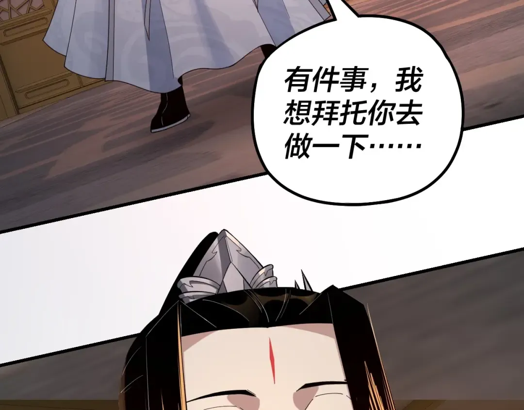 第31话 魔心隐患，炎姬复生 第77页