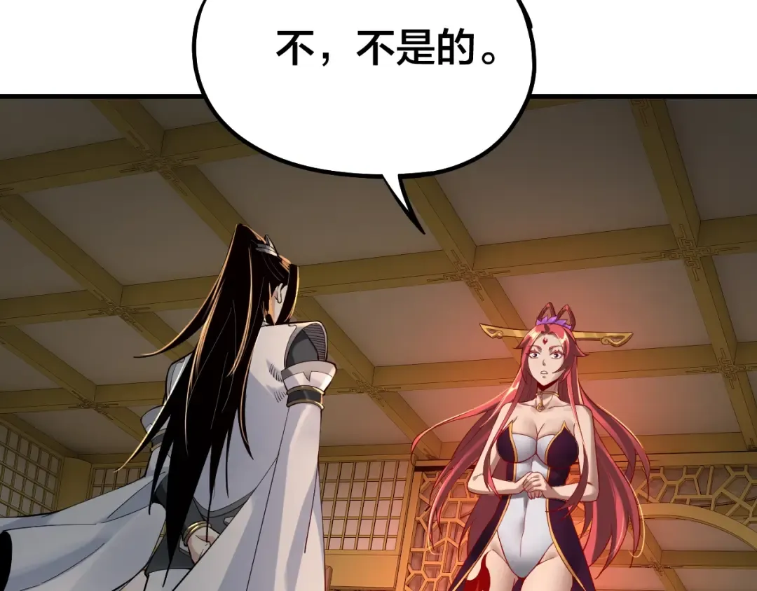 第31话 魔心隐患，炎姬复生 第86页