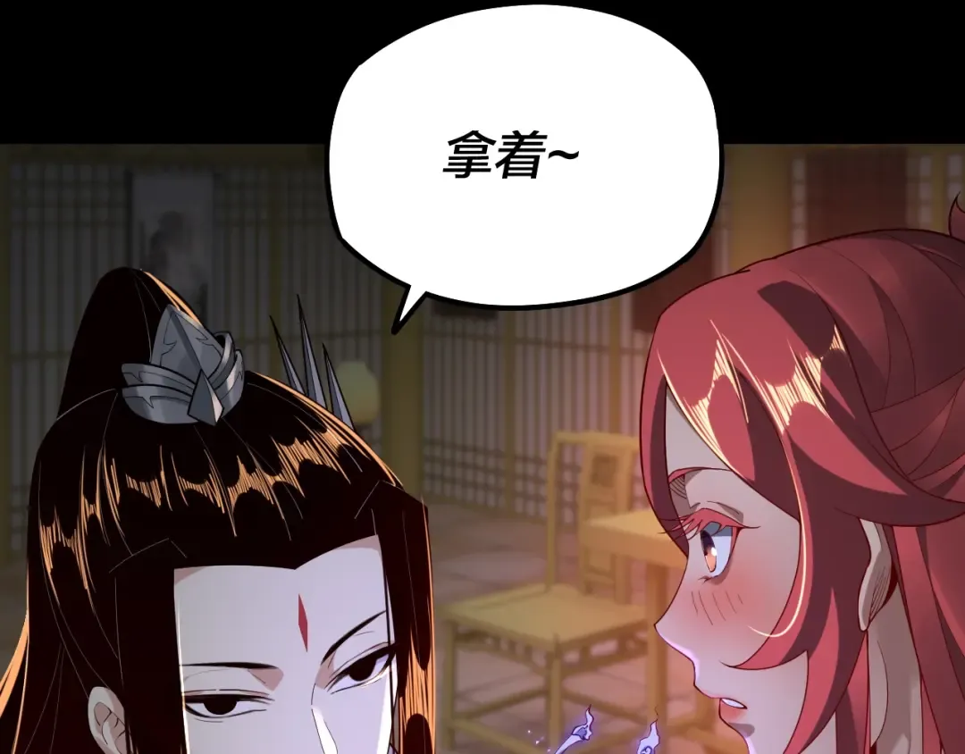 第31话 魔心隐患，炎姬复生 第91页