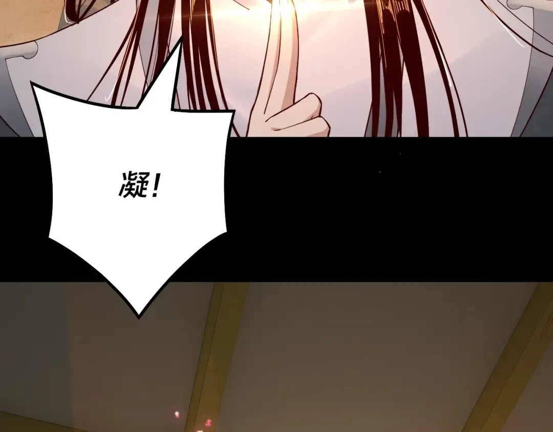 第31话 魔心隐患，炎姬复生 第101页