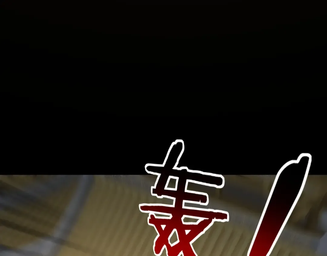 第31话 魔心隐患，炎姬复生 第110页