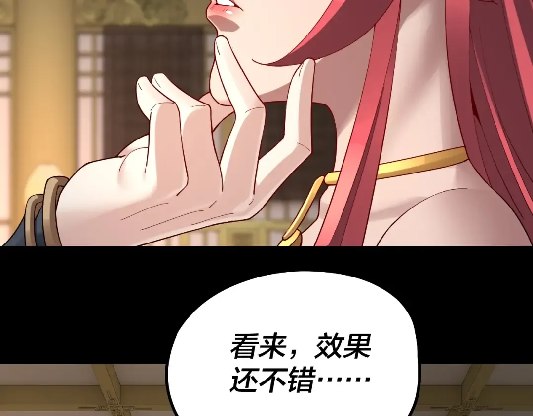第31话 魔心隐患，炎姬复生 第123页