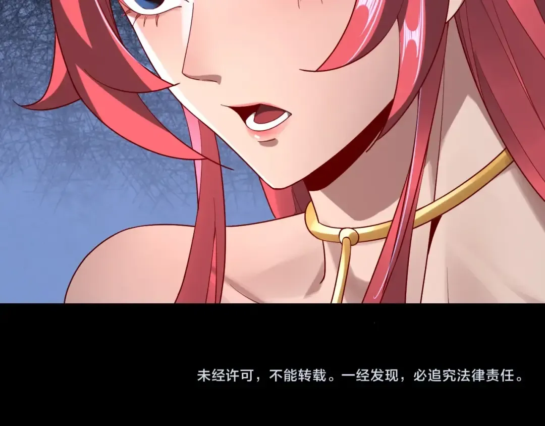 第31话 魔心隐患，炎姬复生 第135页
