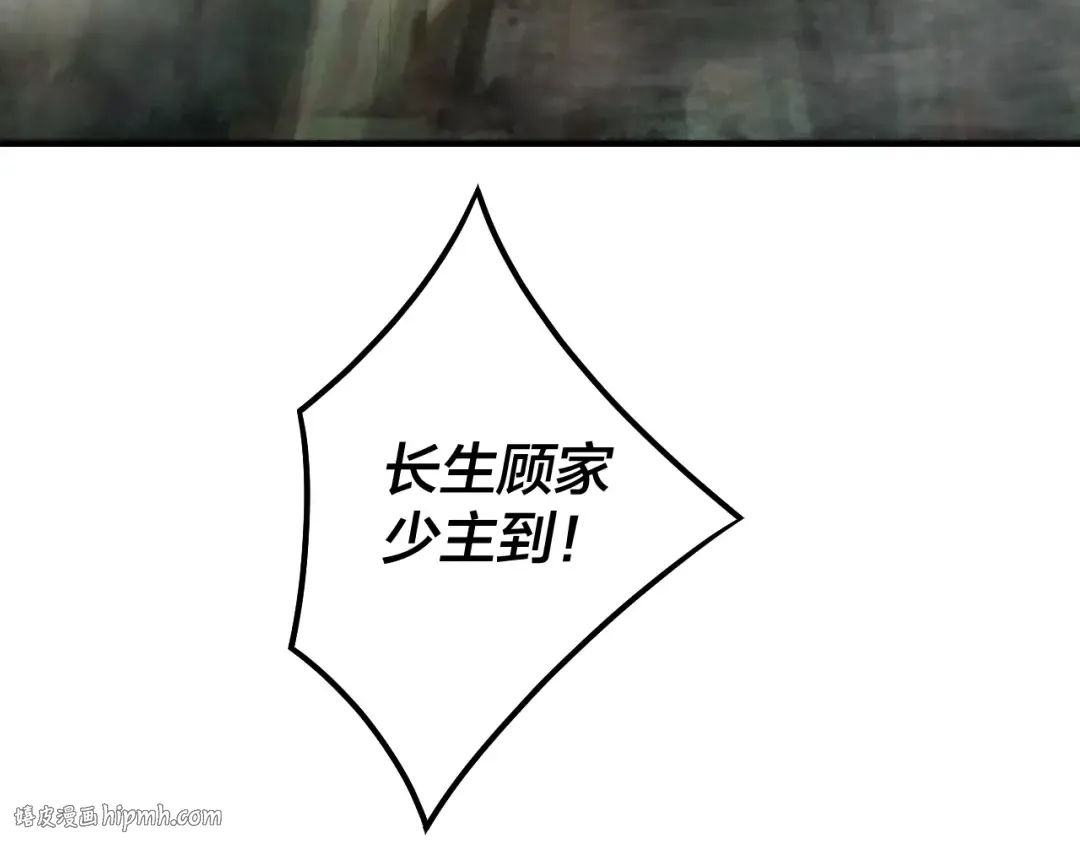 第32话 我撩妹技能点满了 第8页