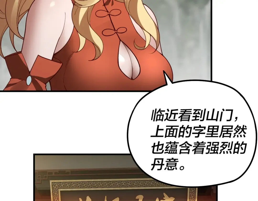第32话 我撩妹技能点满了 第11页
