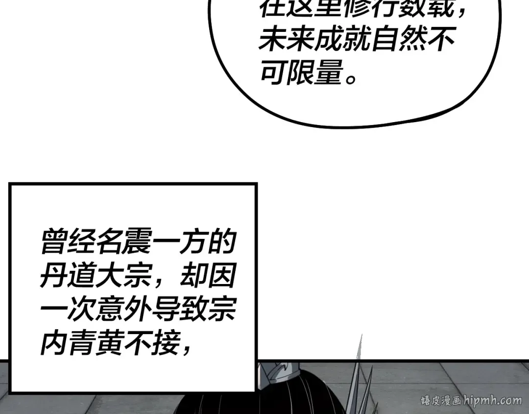 第32话 我撩妹技能点满了 第16页