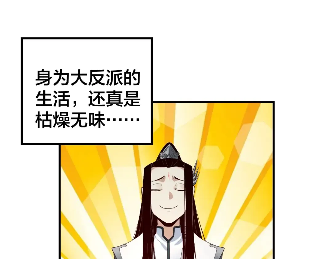 第32话 我撩妹技能点满了 第22页