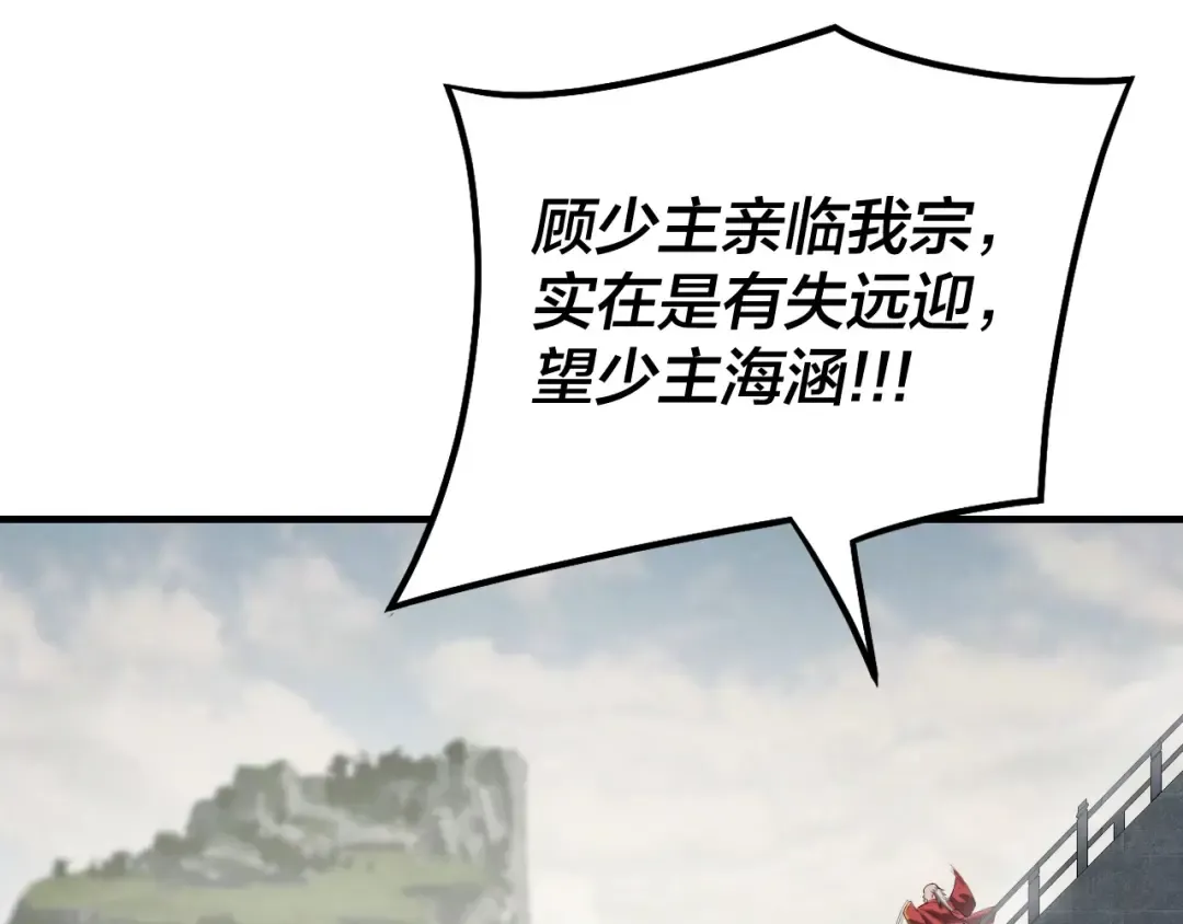第32话 我撩妹技能点满了 第25页