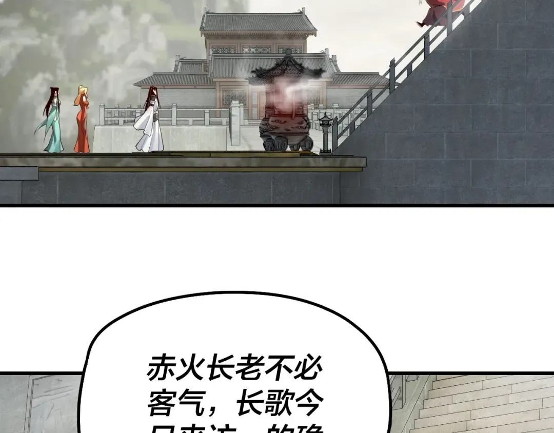 第32话 我撩妹技能点满了 第26页