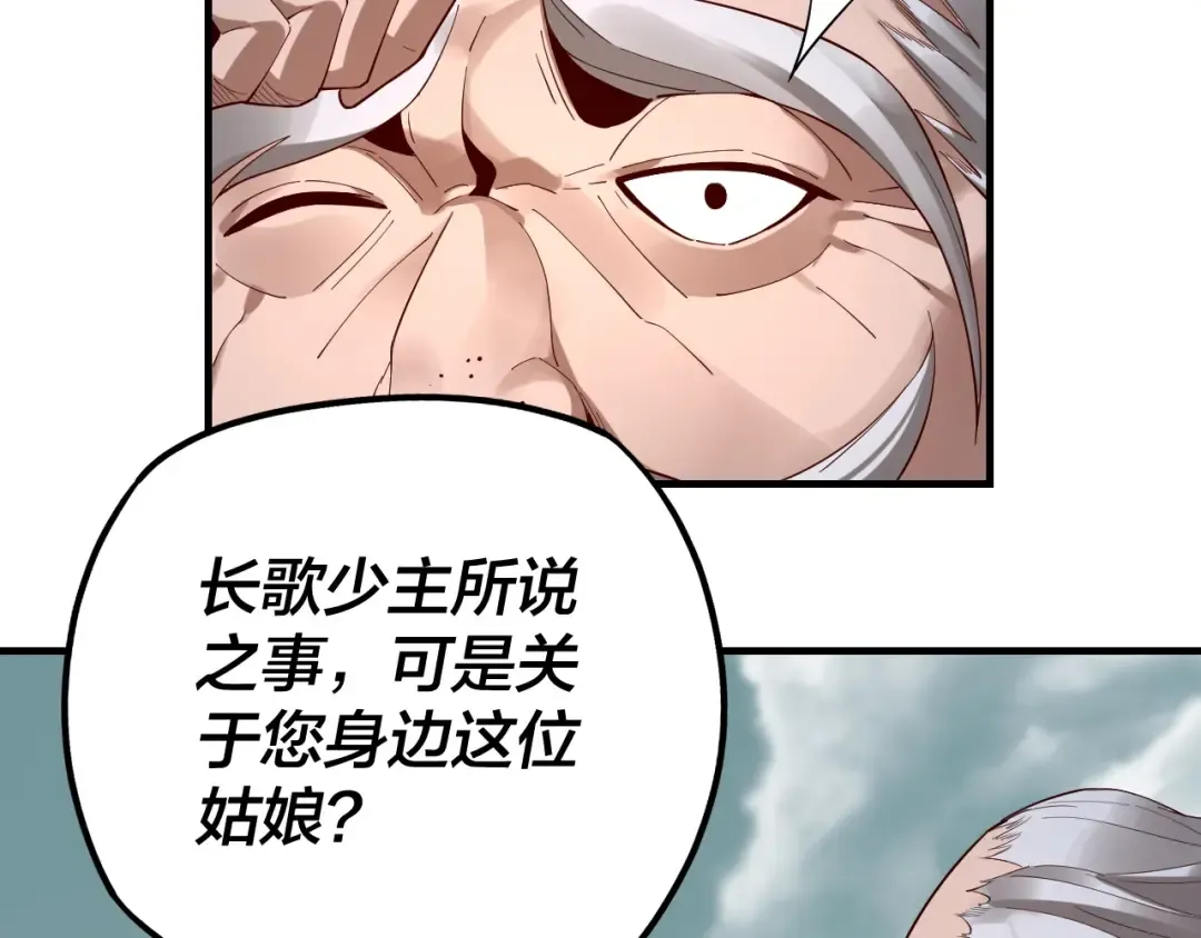 第32话 我撩妹技能点满了 第29页