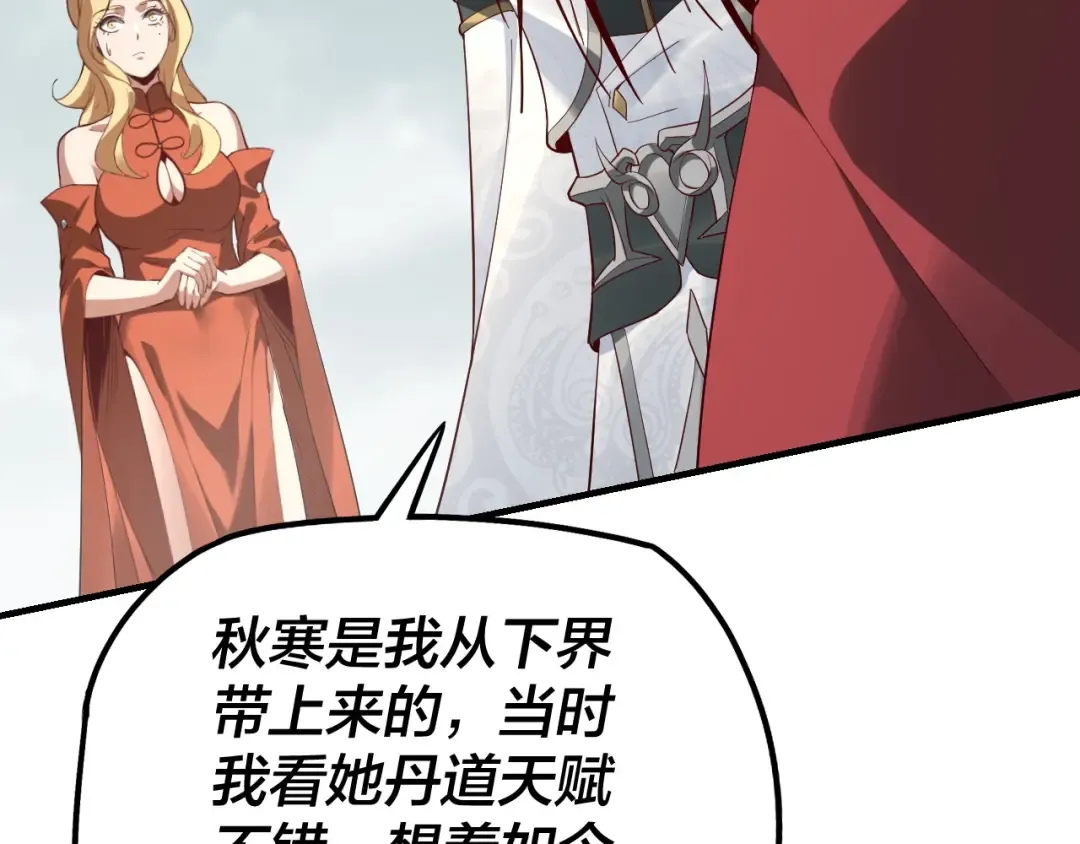 第32话 我撩妹技能点满了 第31页