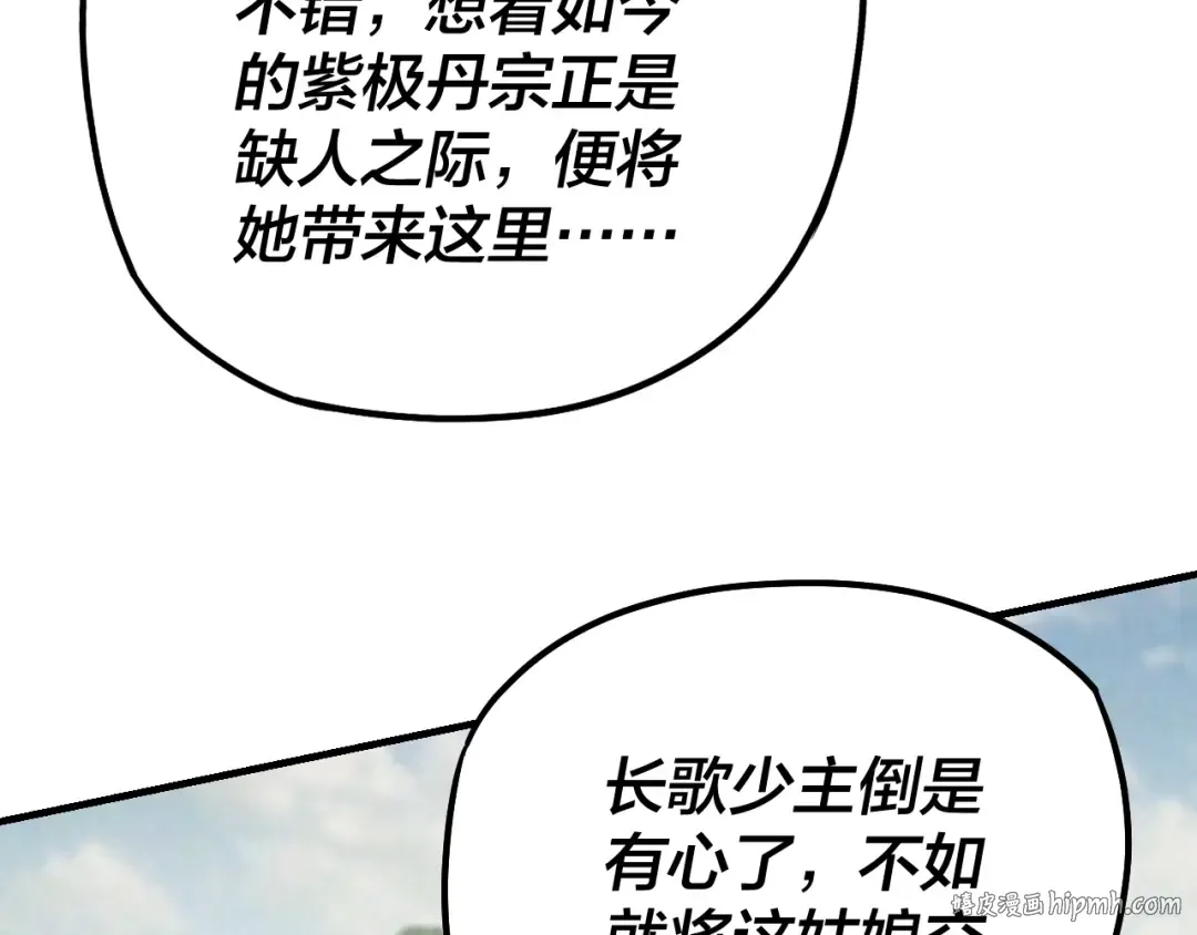 第32话 我撩妹技能点满了 第32页