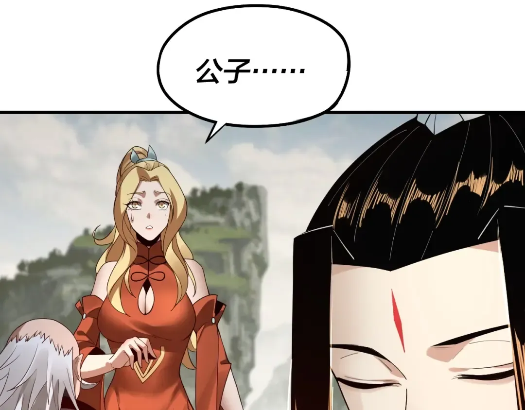 第32话 我撩妹技能点满了 第36页