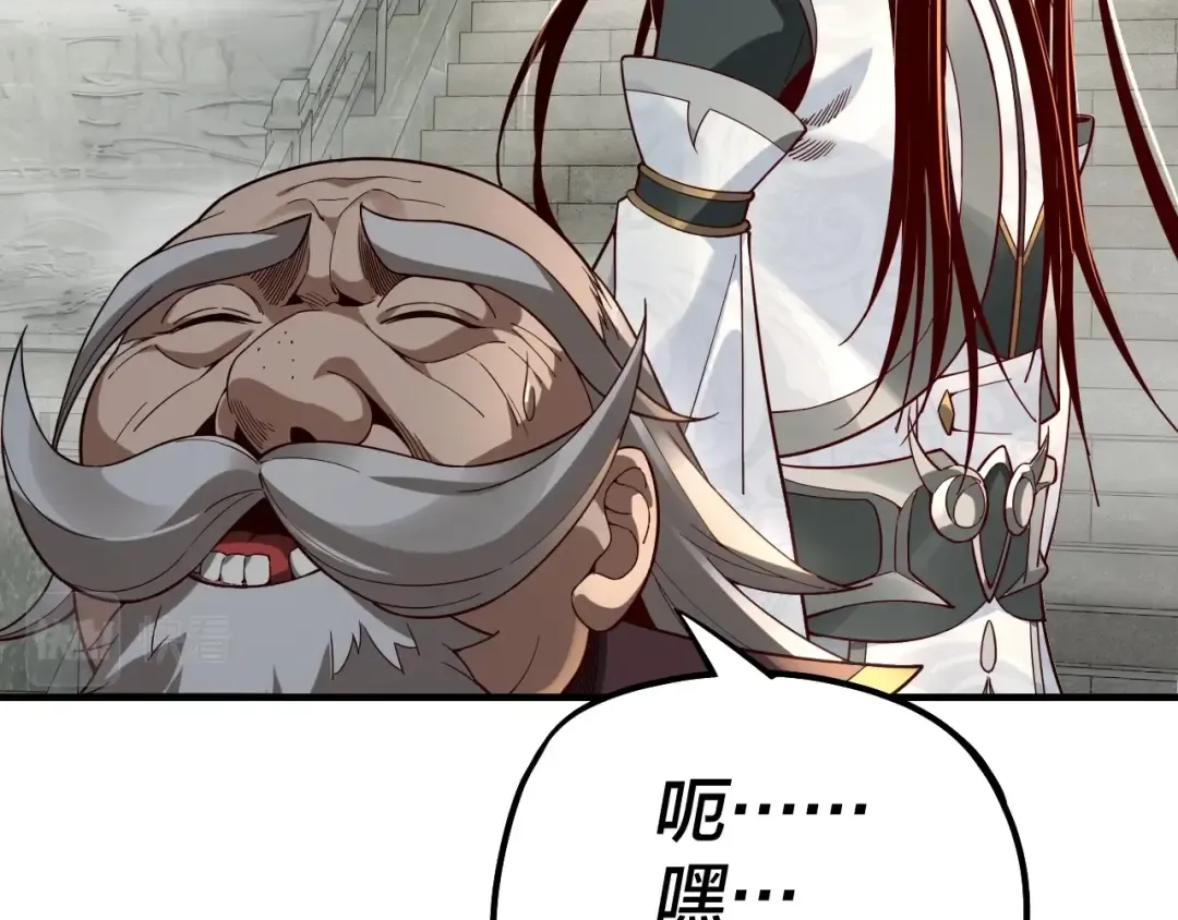 第32话 我撩妹技能点满了 第39页