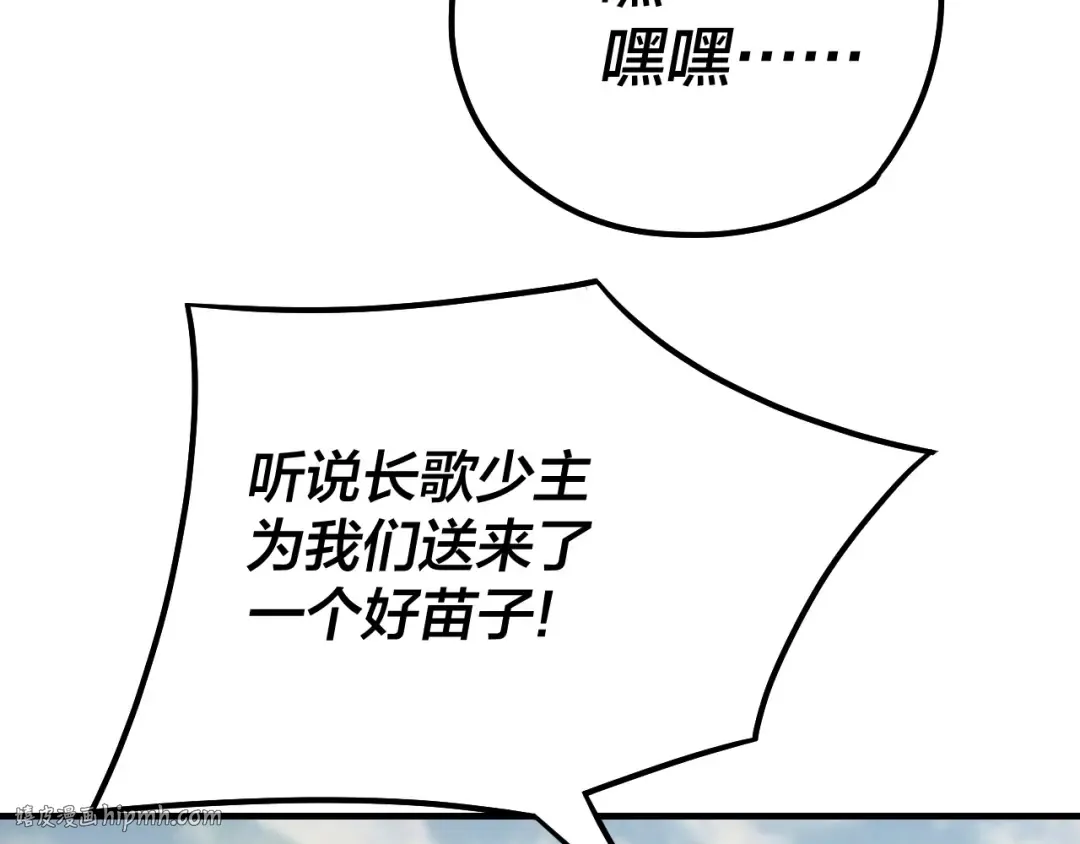 第32话 我撩妹技能点满了 第40页