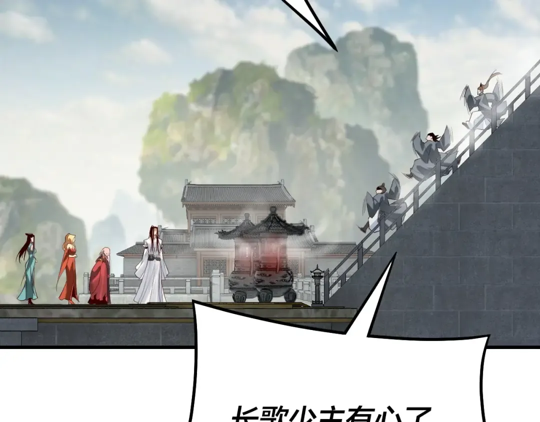 第32话 我撩妹技能点满了 第41页