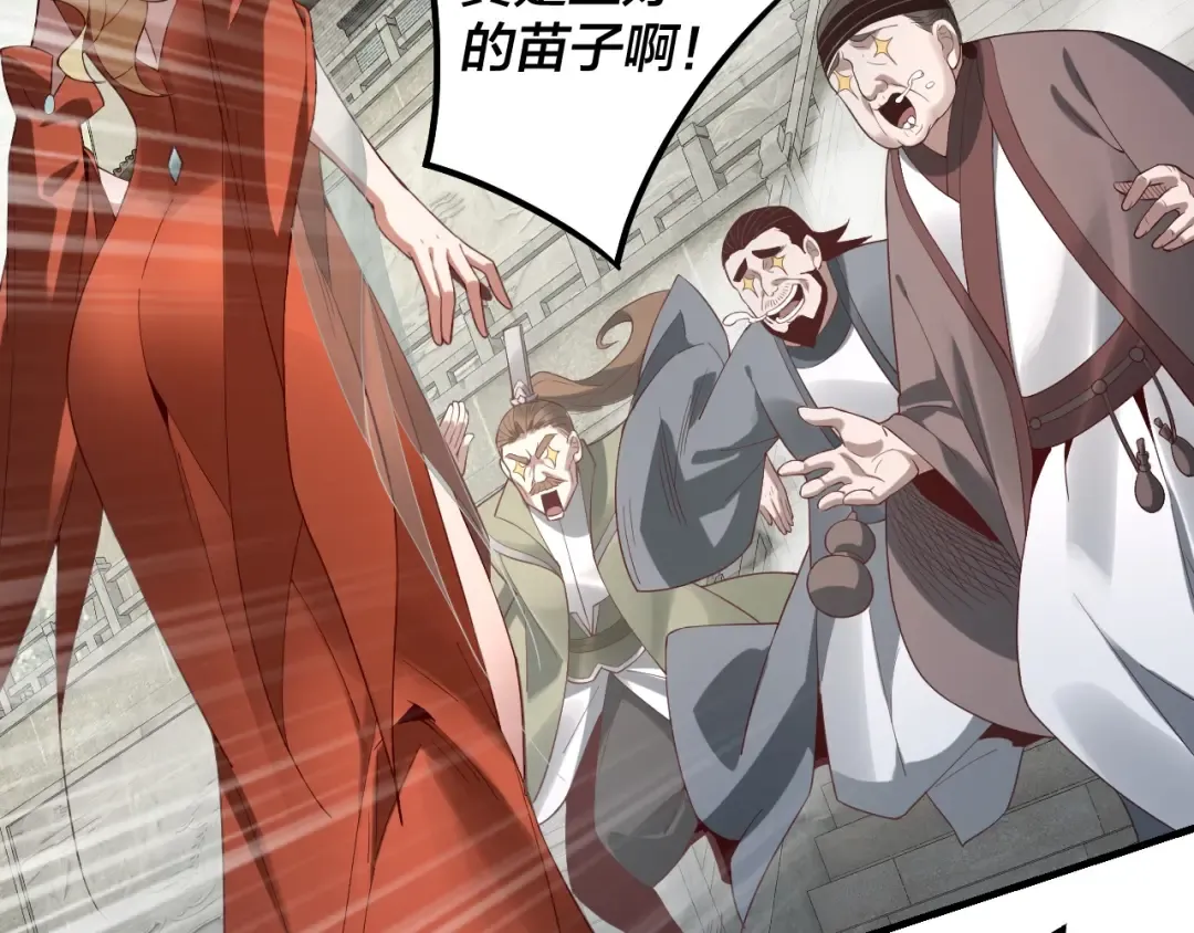 第32话 我撩妹技能点满了 第45页