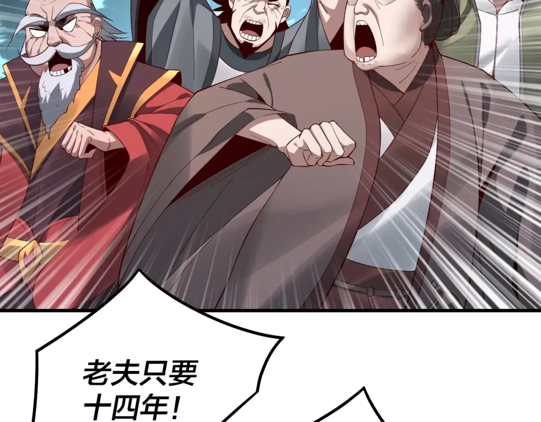 第32话 我撩妹技能点满了 第55页