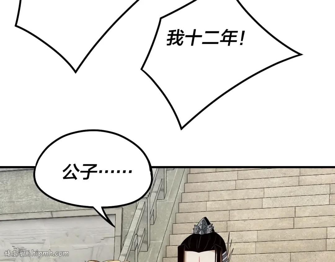 第32话 我撩妹技能点满了 第56页