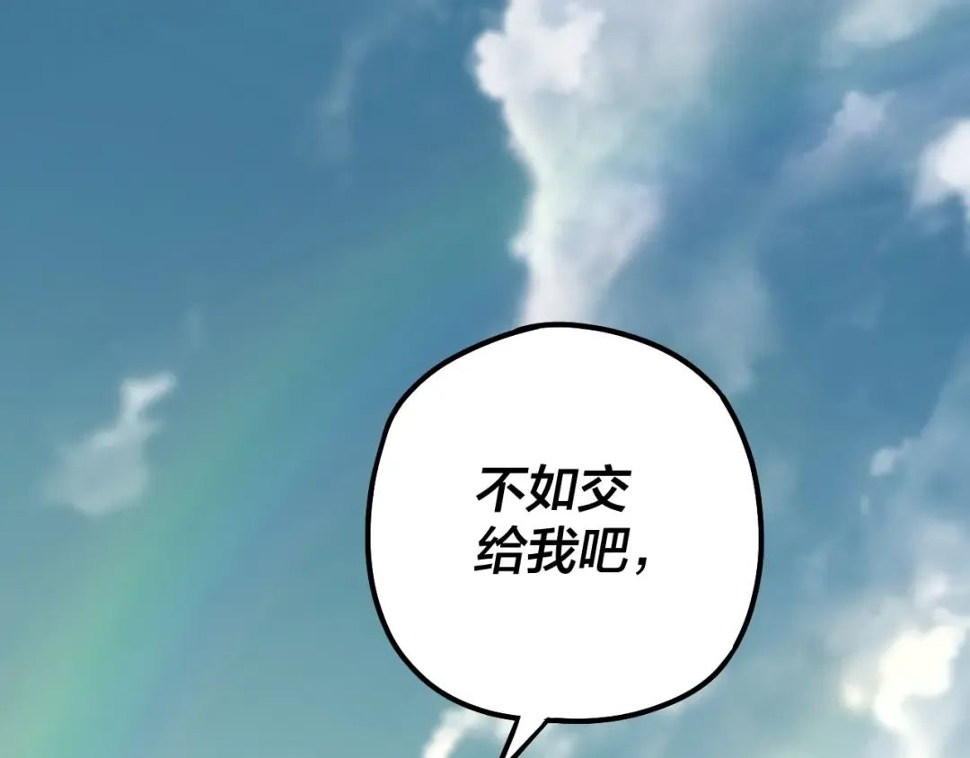 第32话 我撩妹技能点满了 第58页