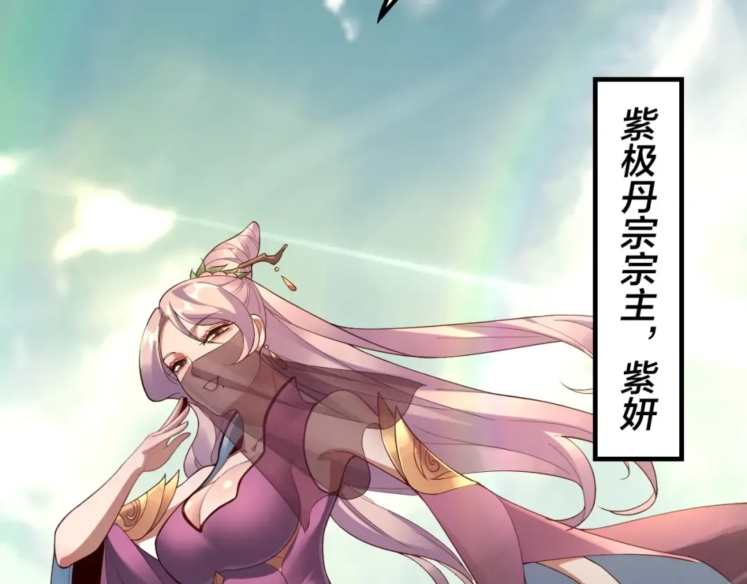 第32话 我撩妹技能点满了 第59页
