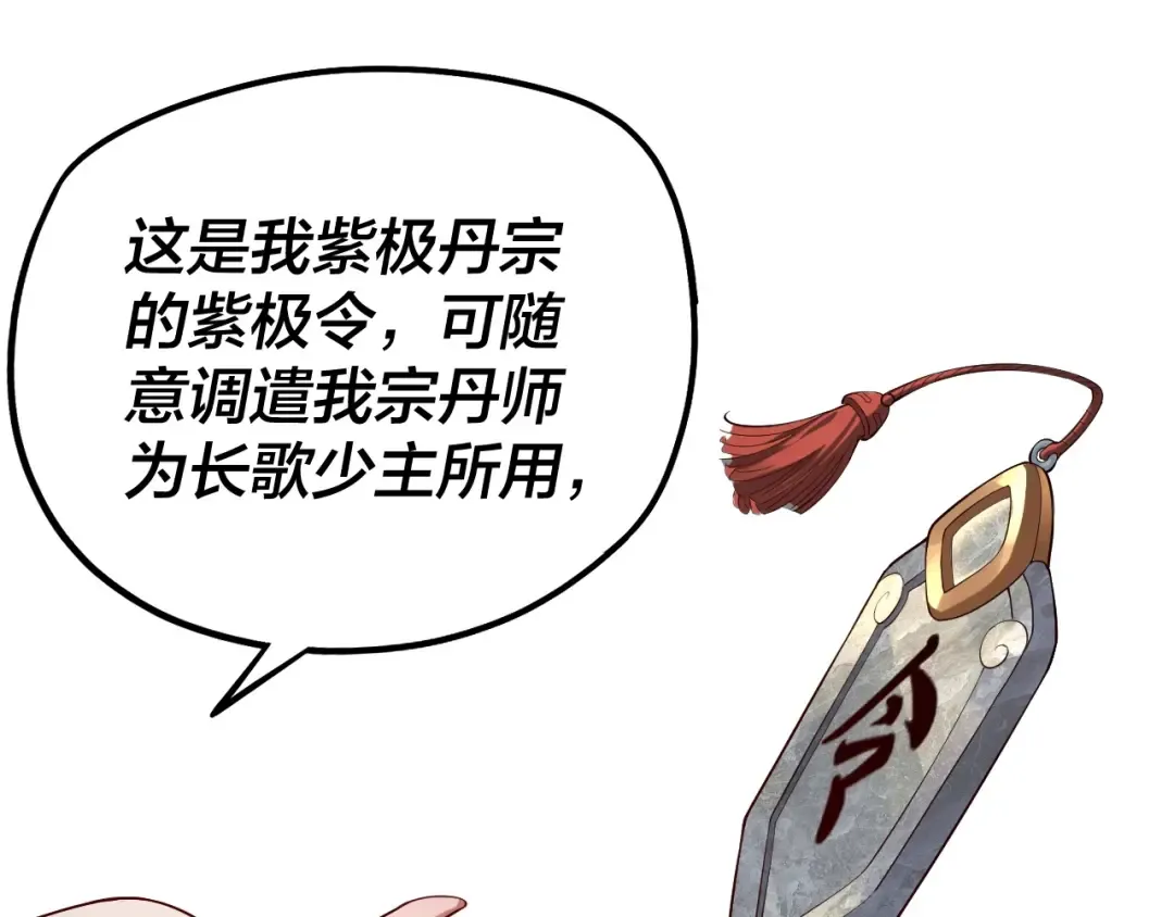 第32话 我撩妹技能点满了 第68页
