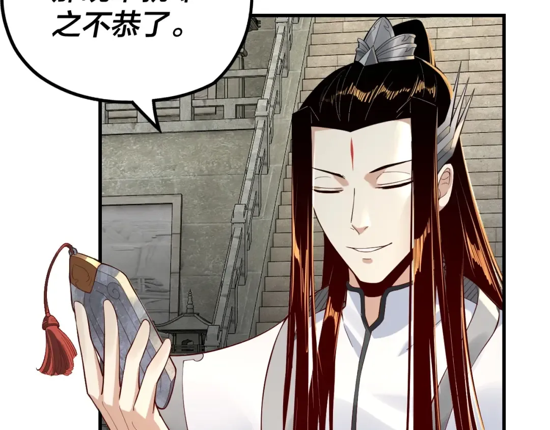 第32话 我撩妹技能点满了 第73页