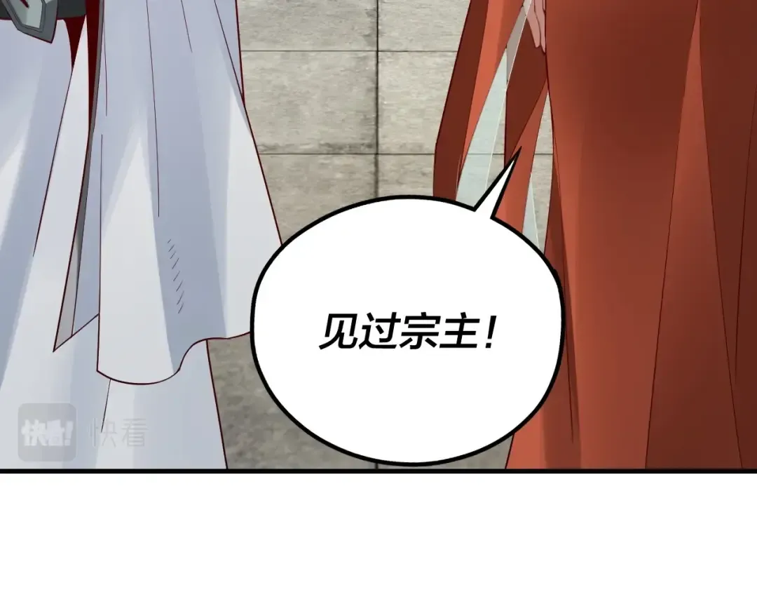 第32话 我撩妹技能点满了 第76页