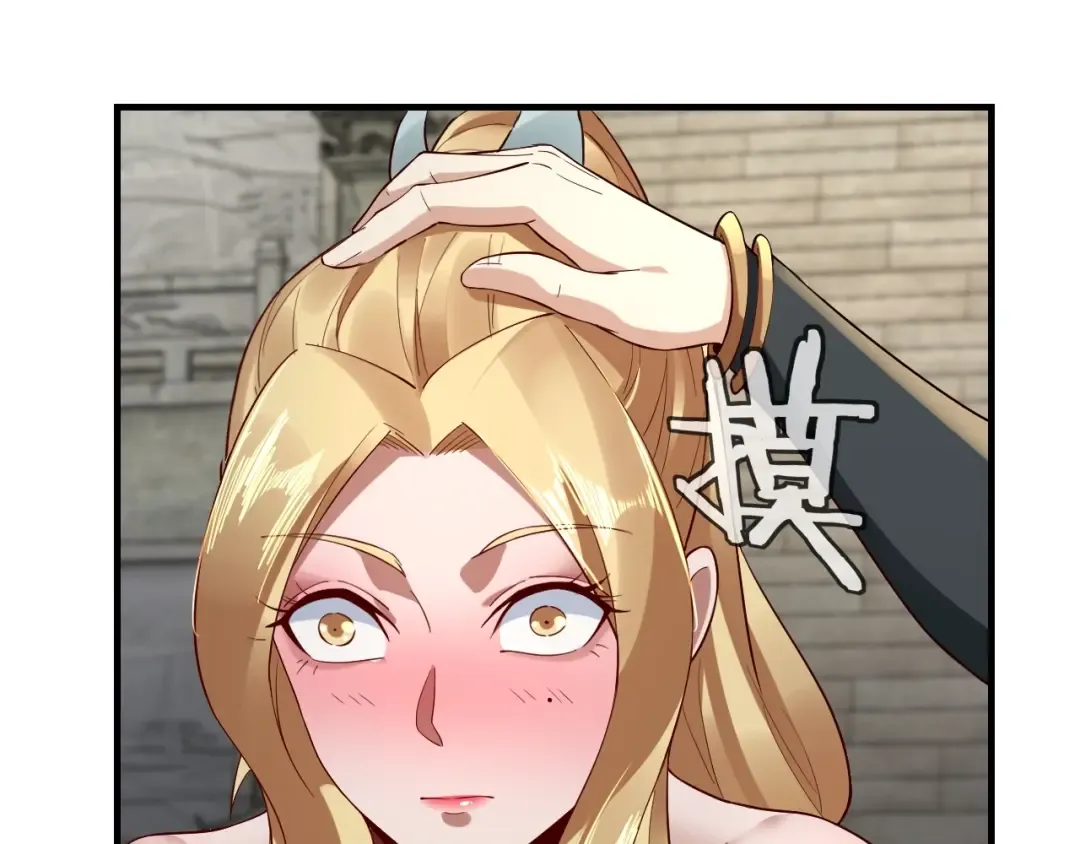 第32话 我撩妹技能点满了 第77页