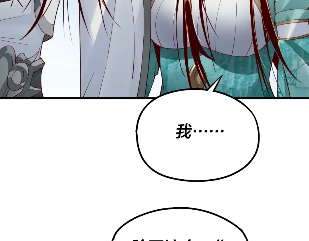 第32话 我撩妹技能点满了 第95页