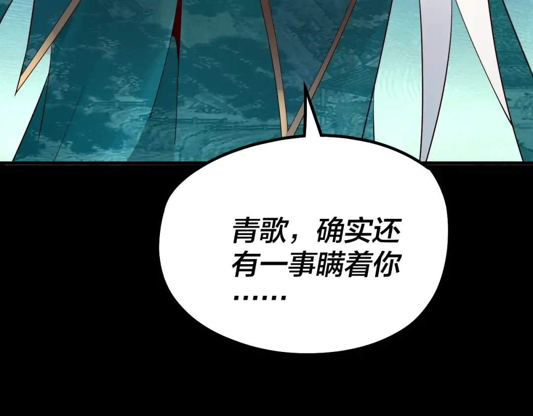 第32话 我撩妹技能点满了 第99页