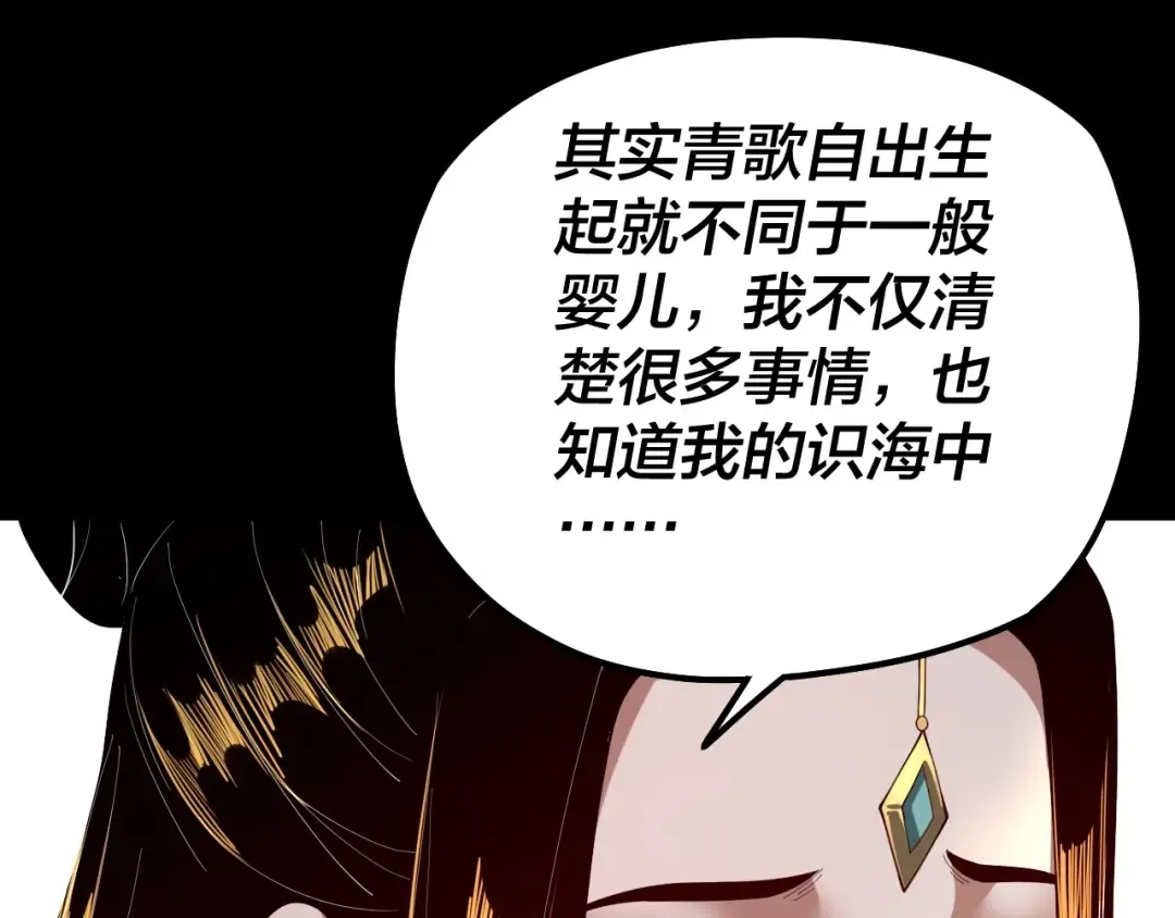 第32话 我撩妹技能点满了 第102页