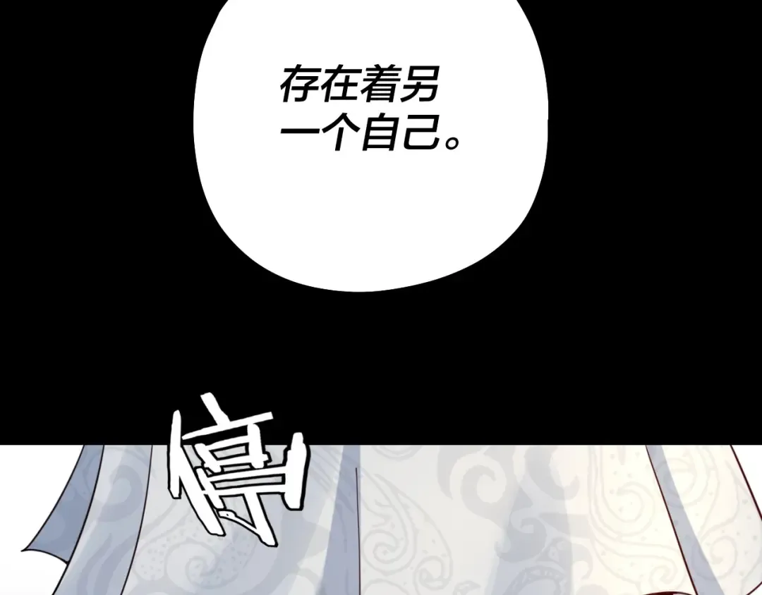 第32话 我撩妹技能点满了 第105页